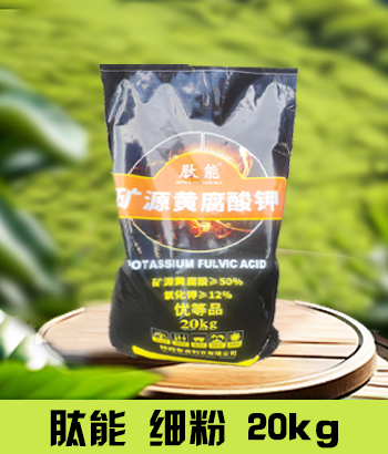 肽能20kg黄钾细粉